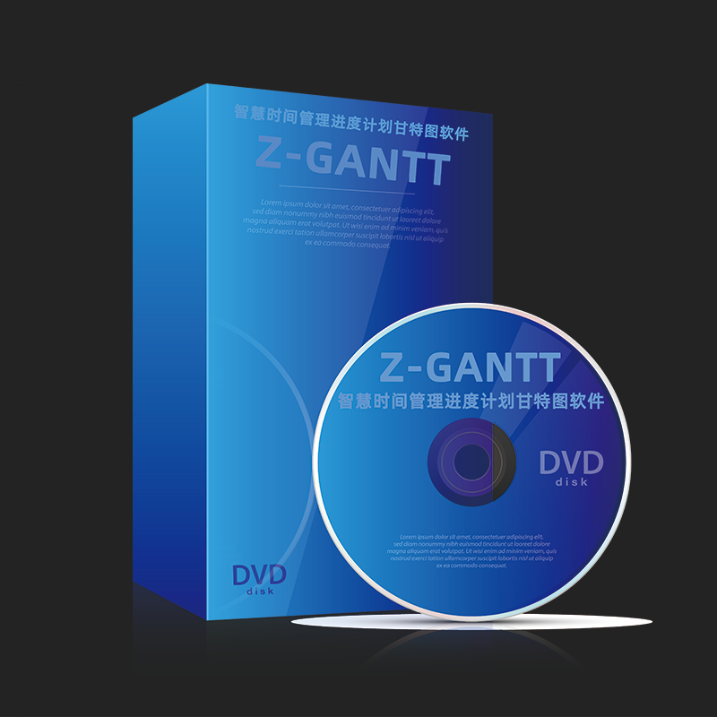 Z-Gantt战石智慧时间管理进度计划甘特图软件